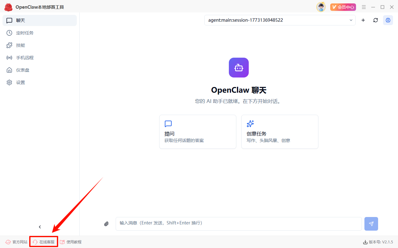 《OpenClaw本地部署》操作手册18